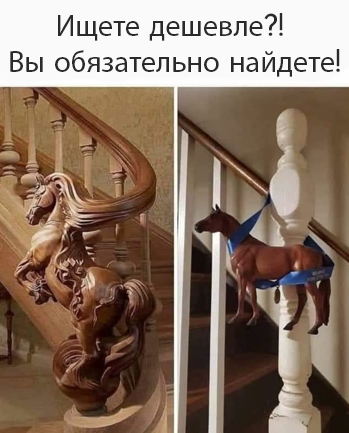 Ожидание и реальность